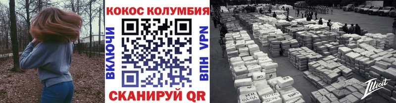 КОКАИН Эквадор Курганинск