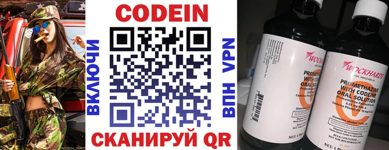 где можно купить   Курганинск  Codein Purple Drank 