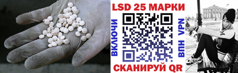 Лсд 25 экстази кислота  магазин    shop официальный сайт  Курганинск 
